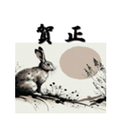 十二支全部 あけおめ 年賀状 水墨画（個別スタンプ：15）