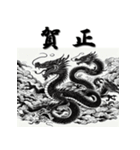 十二支全部 あけおめ 年賀状 水墨画（個別スタンプ：16）