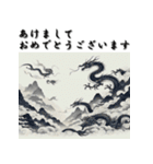 十二支全部 あけおめ 年賀状 水墨画（個別スタンプ：17）