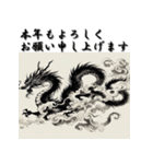 十二支全部 あけおめ 年賀状 水墨画（個別スタンプ：18）
