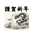 十二支全部 あけおめ 年賀状 水墨画（個別スタンプ：19）