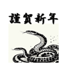 十二支全部 あけおめ 年賀状 水墨画（個別スタンプ：20）