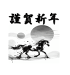 十二支全部 あけおめ 年賀状 水墨画（個別スタンプ：24）