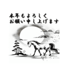 十二支全部 あけおめ 年賀状 水墨画（個別スタンプ：26）