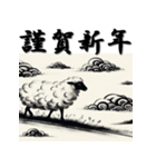 十二支全部 あけおめ 年賀状 水墨画（個別スタンプ：28）