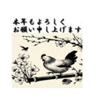 十二支全部 あけおめ 年賀状 水墨画（個別スタンプ：34）