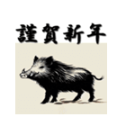 十二支全部 あけおめ 年賀状 水墨画（個別スタンプ：39）