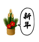門松が喋ってます(2026)（個別スタンプ：5）