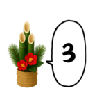 門松が喋ってます(2026)（個別スタンプ：6）