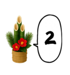 門松が喋ってます(2026)（個別スタンプ：7）