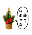 門松が喋ってます(2026)（個別スタンプ：10）