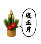 門松が喋ってます(2026)（個別スタンプ：11）