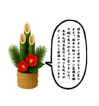 門松が喋ってます(2026)（個別スタンプ：13）
