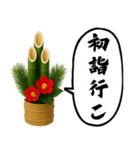 門松が喋ってます(2026)（個別スタンプ：15）