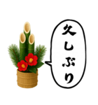門松が喋ってます(2026)（個別スタンプ：16）