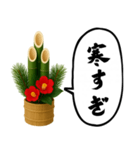 門松が喋ってます(2026)（個別スタンプ：17）