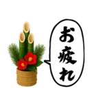 門松が喋ってます(2026)（個別スタンプ：19）