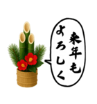 門松が喋ってます(2026)（個別スタンプ：21）
