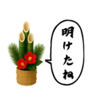 門松が喋ってます(2026)（個別スタンプ：27）