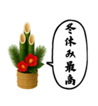 門松が喋ってます(2026)（個別スタンプ：29）