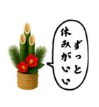 門松が喋ってます(2026)（個別スタンプ：30）