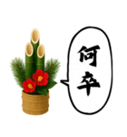 門松が喋ってます(2026)（個別スタンプ：31）