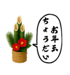 門松が喋ってます(2026)（個別スタンプ：32）
