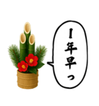門松が喋ってます(2026)（個別スタンプ：34）
