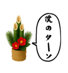 門松が喋ってます(2026)（個別スタンプ：35）