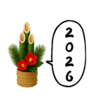 門松が喋ってます(2026)（個別スタンプ：40）