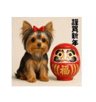 毎年使える♡ヨークシャテリアの年末年始（個別スタンプ：10）