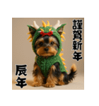 毎年使える♡ヨークシャテリアの年末年始（個別スタンプ：33）