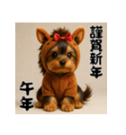 毎年使える♡ヨークシャテリアの年末年始（個別スタンプ：35）
