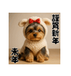 毎年使える♡ヨークシャテリアの年末年始（個別スタンプ：36）