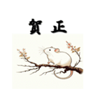 十二支全部 あけおめ 年賀状 歌麿風（個別スタンプ：4）