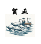 十二支全部 あけおめ 年賀状 歌麿風（個別スタンプ：6）