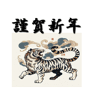 十二支全部 あけおめ 年賀状 歌麿風（個別スタンプ：10）