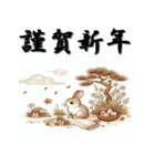 十二支全部 あけおめ 年賀状 歌麿風（個別スタンプ：14）