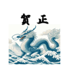 十二支全部 あけおめ 年賀状 歌麿風（個別スタンプ：16）