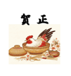 十二支全部 あけおめ 年賀状 歌麿風（個別スタンプ：32）