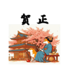 十二支全部 あけおめ 年賀状 歌麿風（個別スタンプ：36）