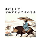 十二支全部 あけおめ 年賀状 歌麿風（個別スタンプ：38）