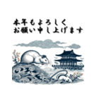 十二支全部 あけおめ 年賀状 北斎風（個別スタンプ：2）