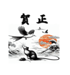 十二支全部 あけおめ 年賀状 北斎風（個別スタンプ：4）