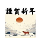 十二支全部 あけおめ 年賀状 北斎風（個別スタンプ：6）