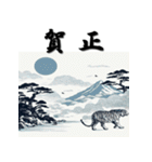 十二支全部 あけおめ 年賀状 北斎風（個別スタンプ：9）