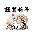 十二支全部 あけおめ 年賀状 北斎風（個別スタンプ：15）