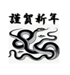 十二支全部 あけおめ 年賀状 北斎風（個別スタンプ：20）