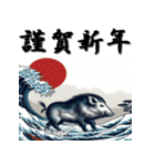 十二支全部 あけおめ 年賀状 北斎風（個別スタンプ：38）
