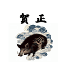 十二支全部 あけおめ 年賀状 北斎風（個別スタンプ：39）